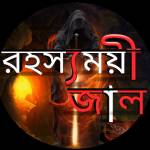 রহস্যময়ী জাল Profile Picture